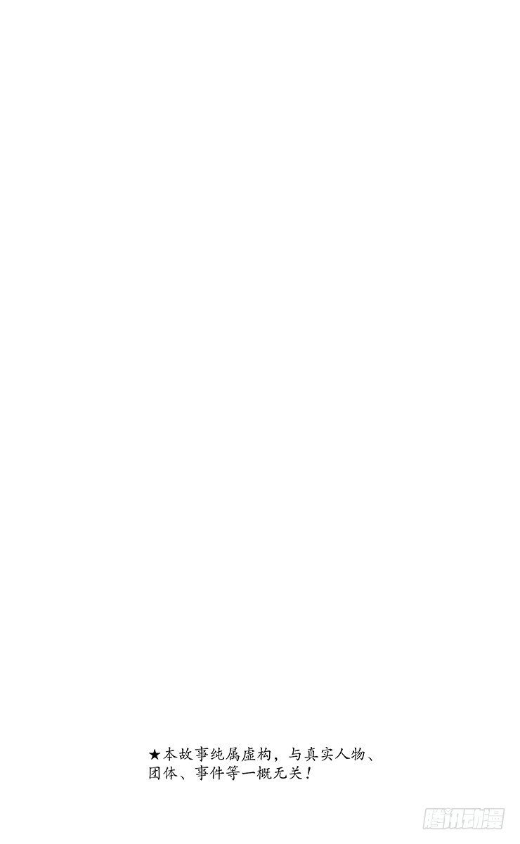 伪恋第一季全集观看风车动漫漫画,第54话 缘分2图