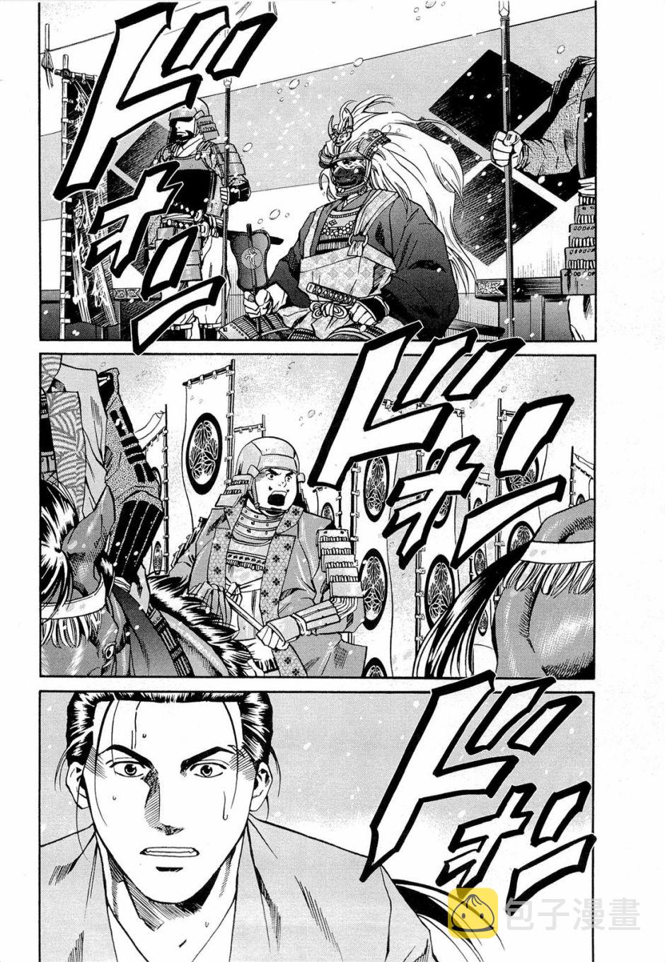 信长的主厨百度云资源漫画,第75话 决战、三方原2图