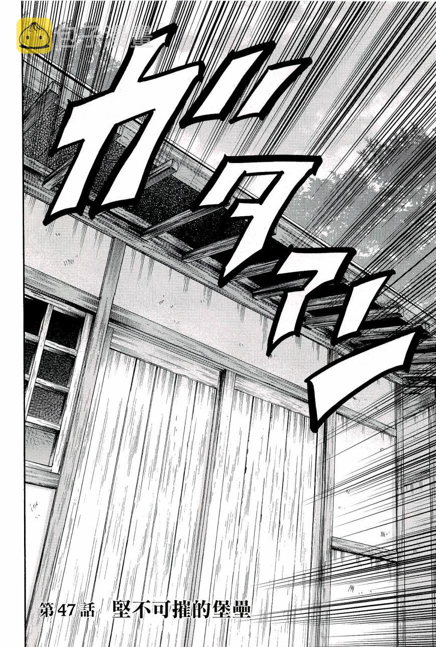 信长的主厨第一季漫画,第47话2图