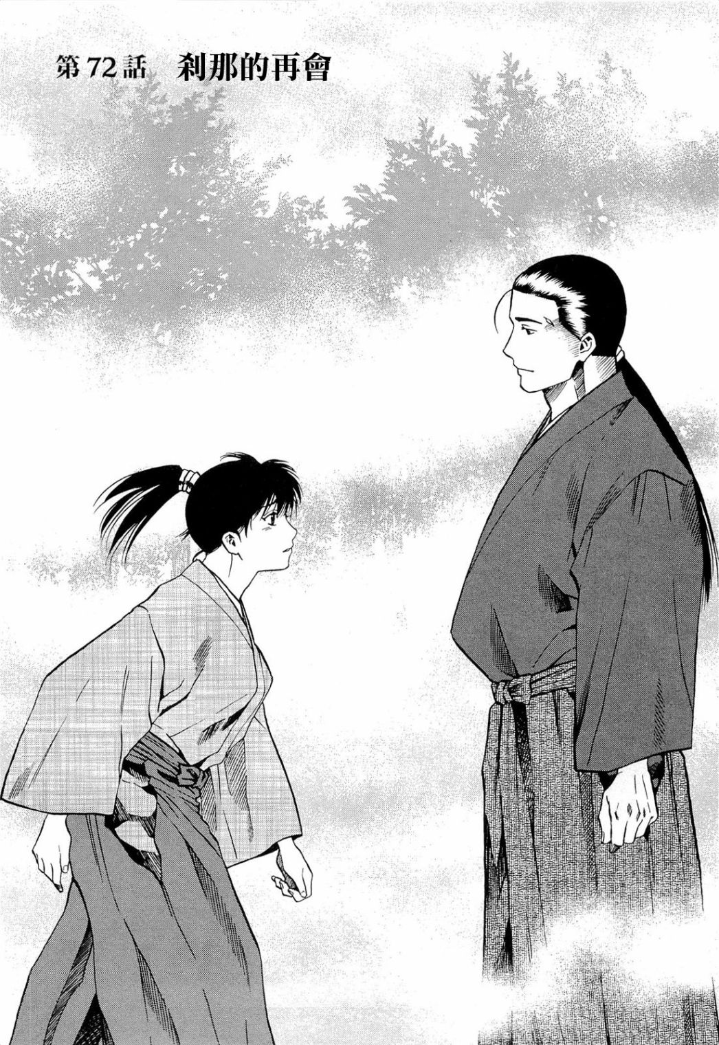 信长的主厨电视剧漫画,第72话2图