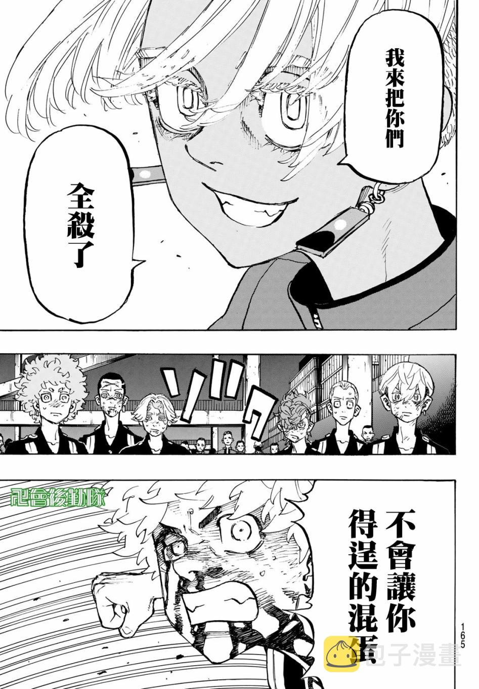 东京复仇者3天竺篇漫画漫画,第168话5图