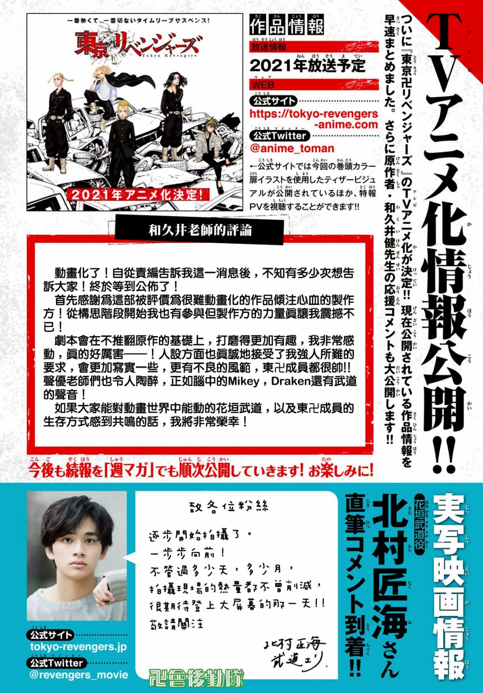 东京复仇者第二季在线观看全集免费漫画,第163话4图