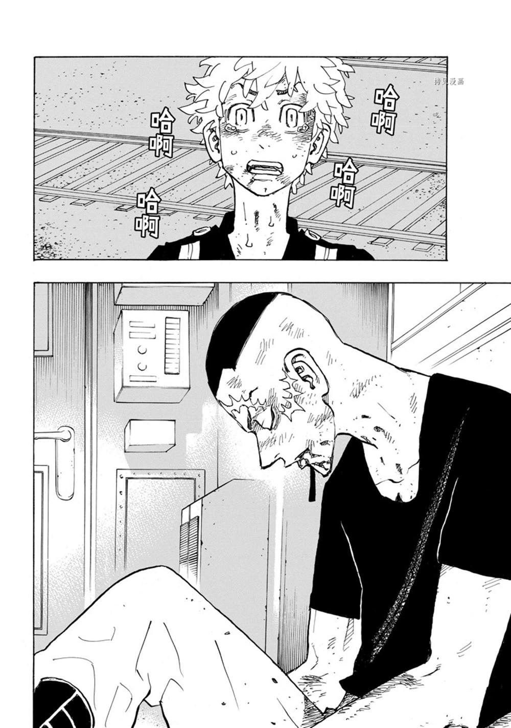 东京复仇者3天竺篇漫画漫画,第258话4图