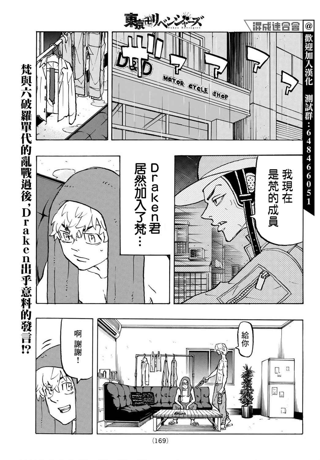 东京复仇者第二季在线观看全集免费漫画,第215话1图