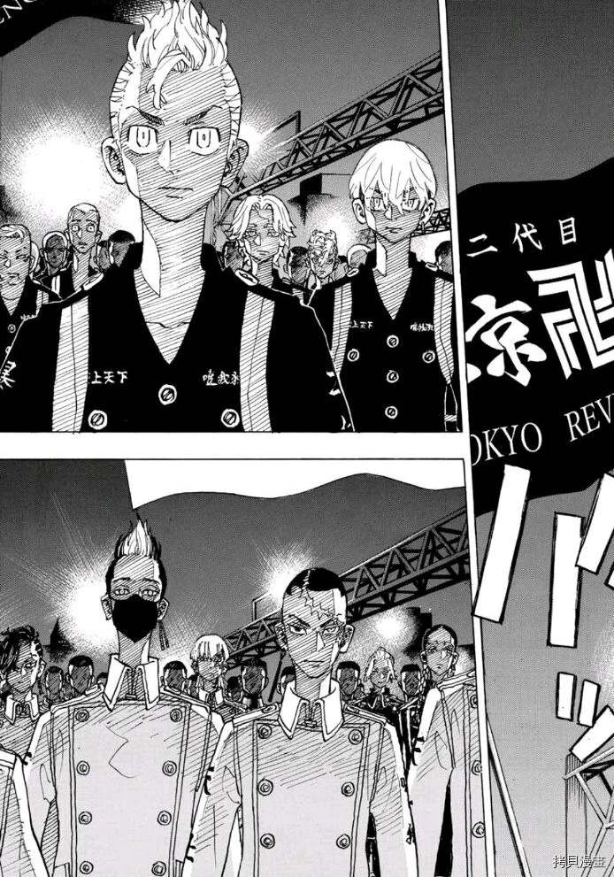 东京复仇者3天竺篇漫画漫画,第244话4图