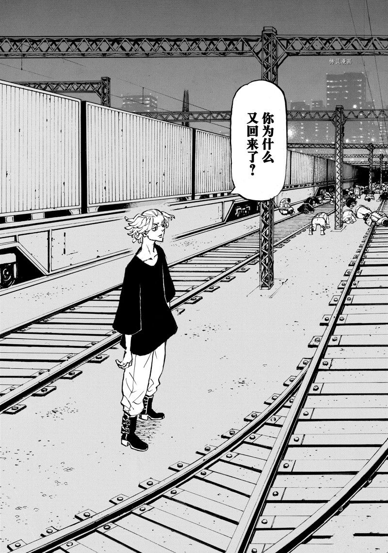 东京复仇者第二季漫画,第261话3图