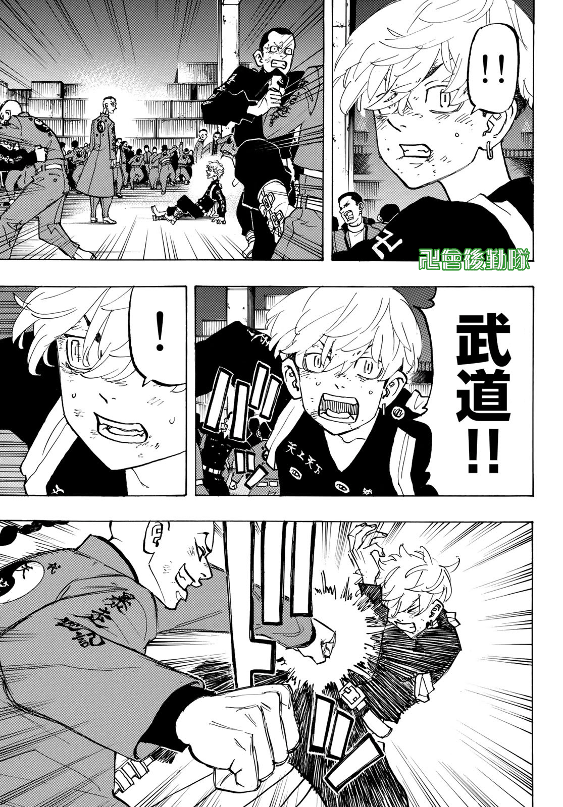 东京复仇者第二季在线观看全集免费漫画,第160话5图