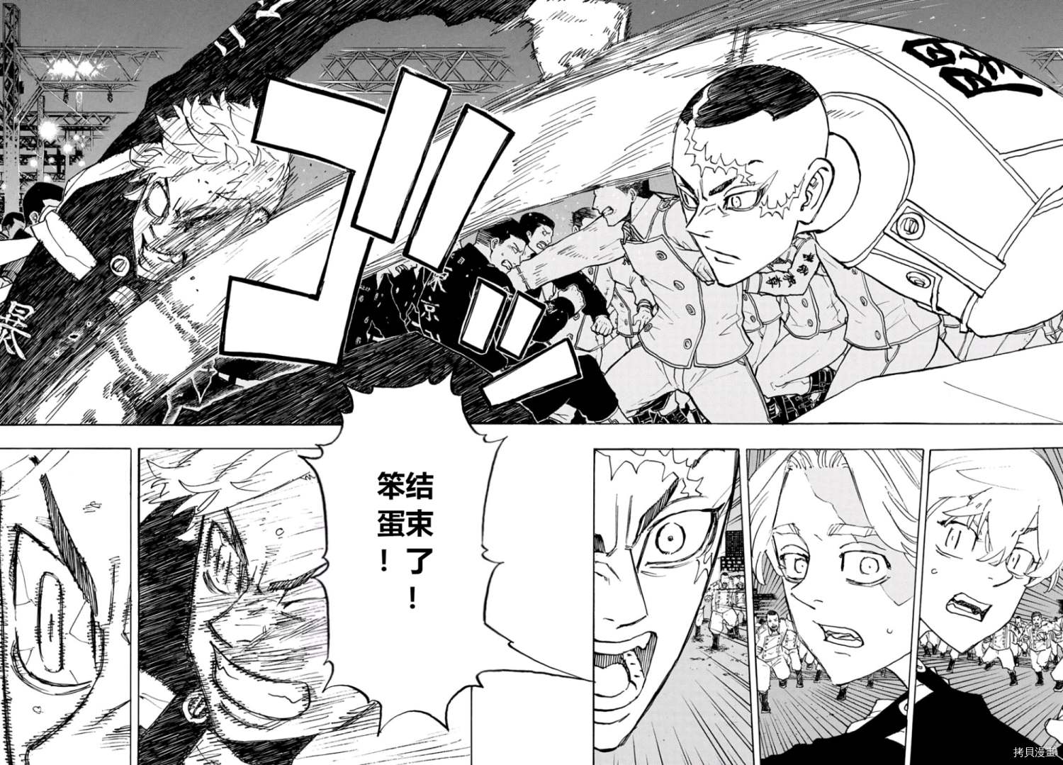 东京复仇者3天竺篇漫画漫画,第245话5图