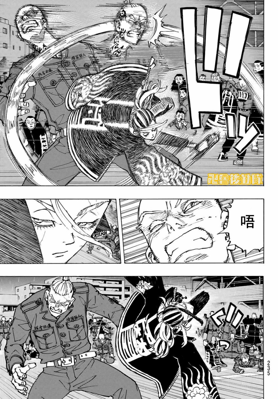 东京复仇者天竺篇在线观看全集免费漫画,第228话4图