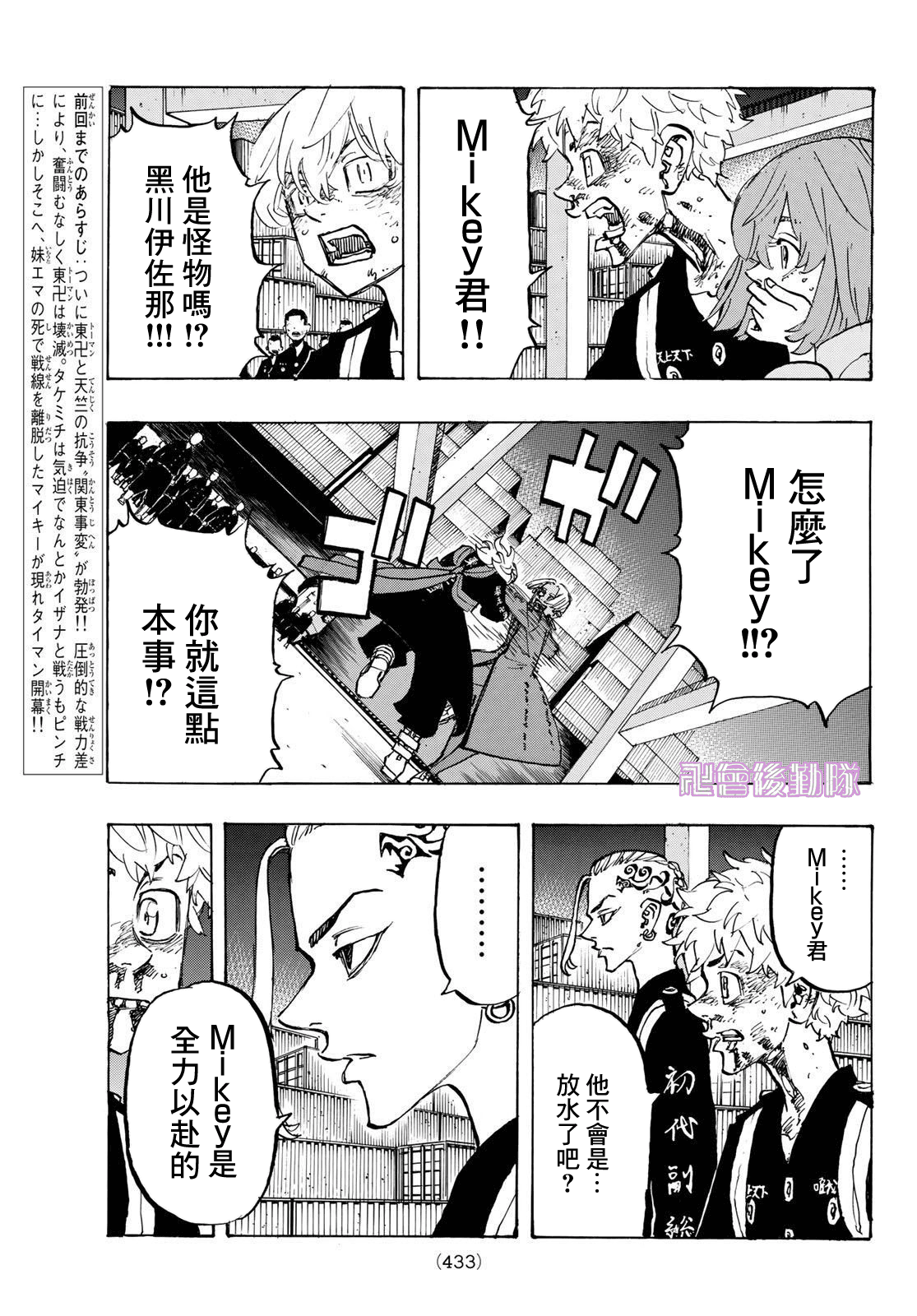 东京复仇者第二季在线观看全集免费漫画,第173话3图