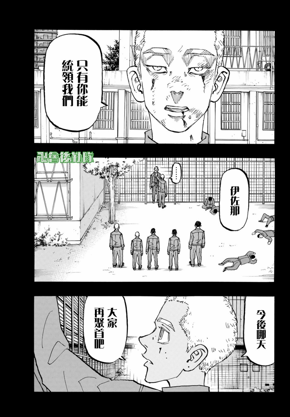 东京复仇者3天竺篇漫画漫画,第156话5图