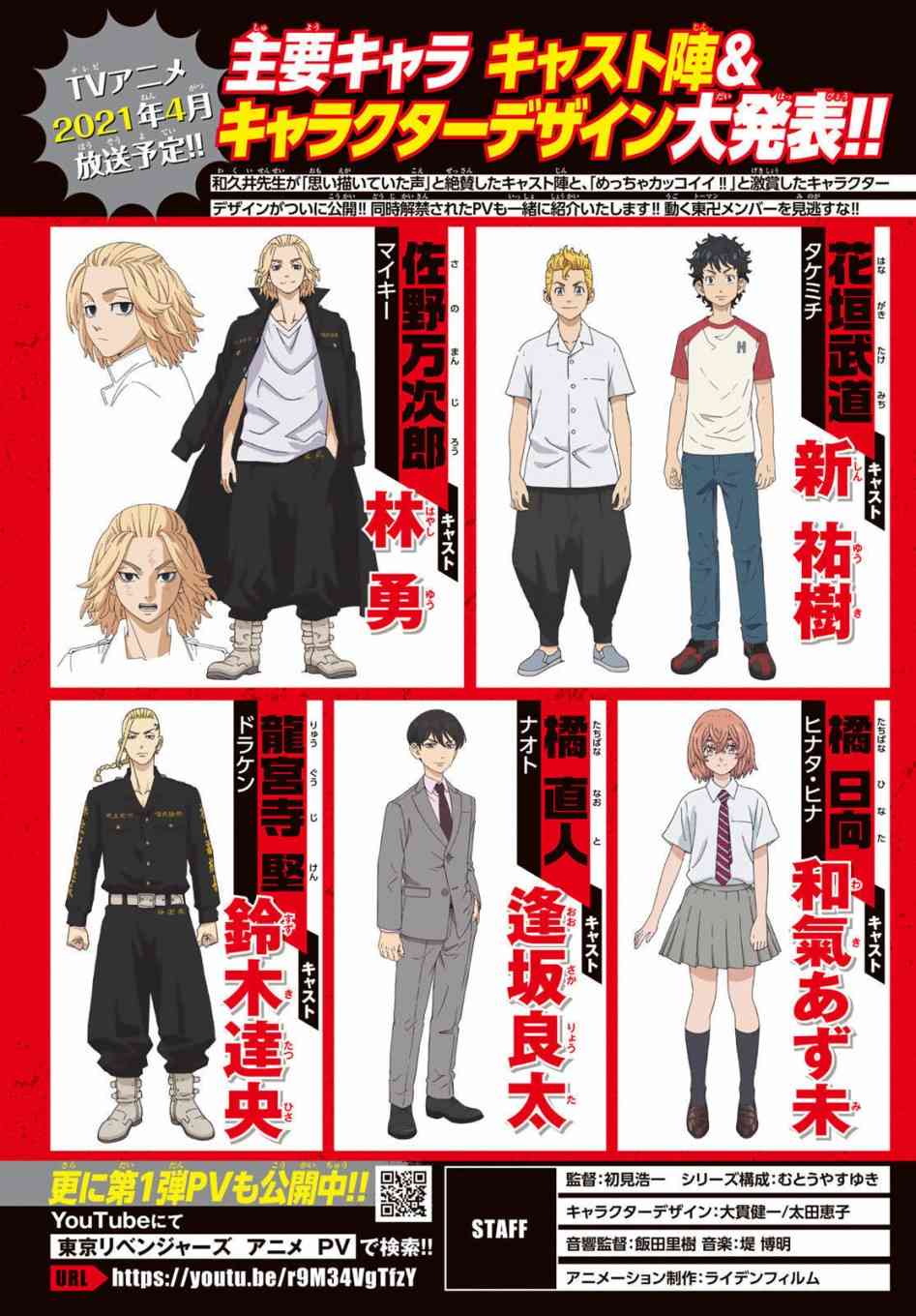 东京复仇者第二季在线观看全集免费漫画,187话3图