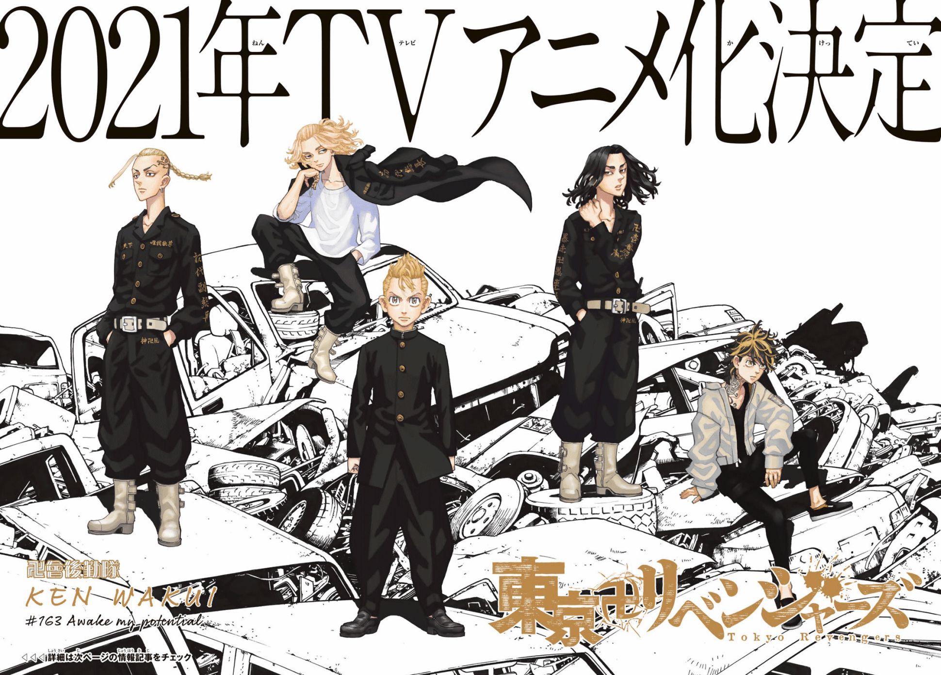 东京复仇者第二季在线观看全集免费漫画,第163话3图