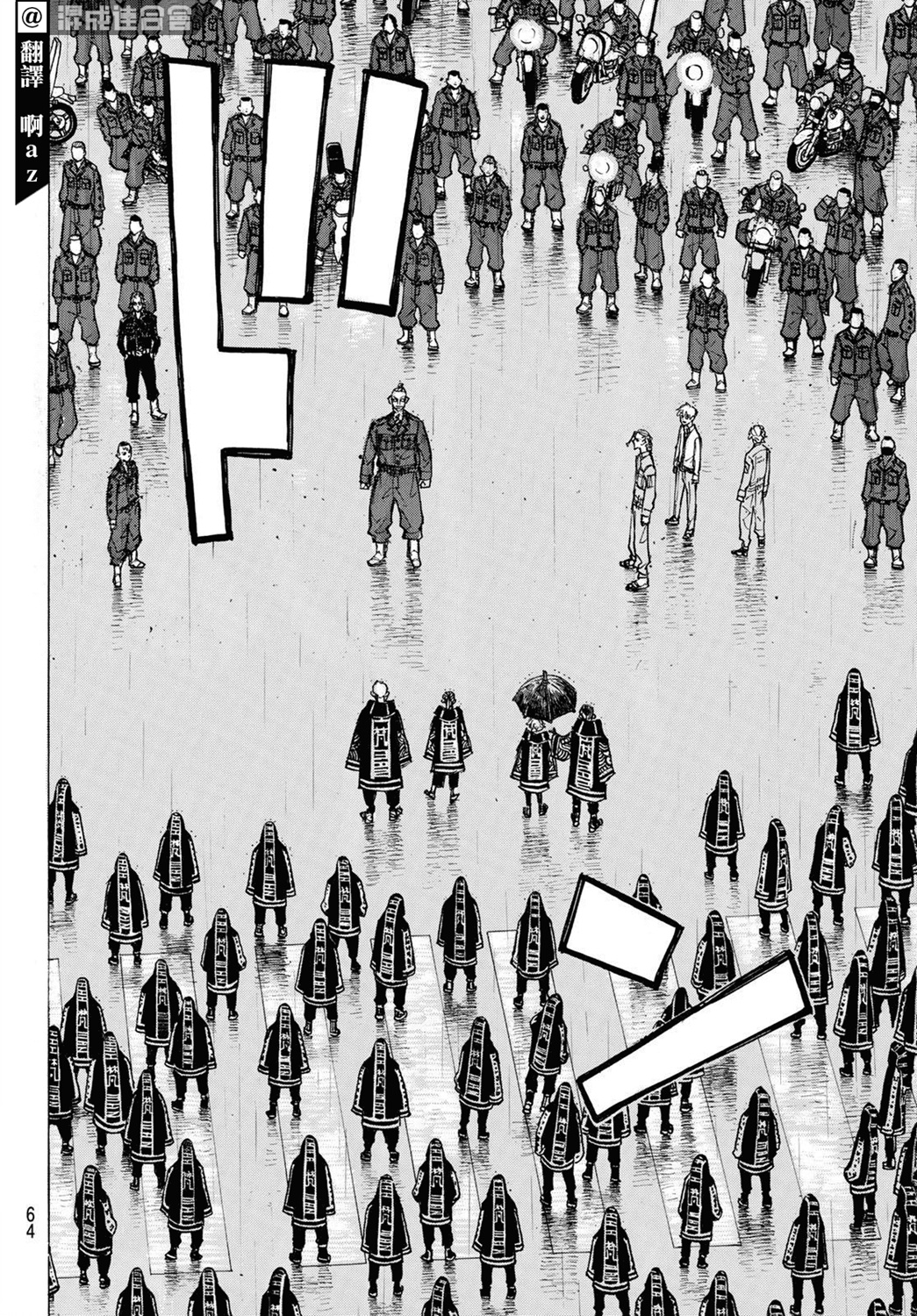 东京复仇者天竺篇在线观看全集免费漫画,第214话2图