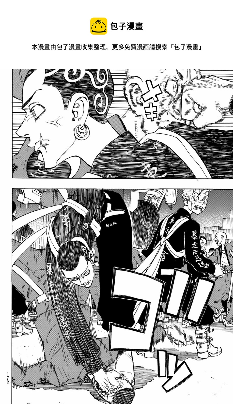 东京复仇者3天竺篇漫画漫画,第155话4图