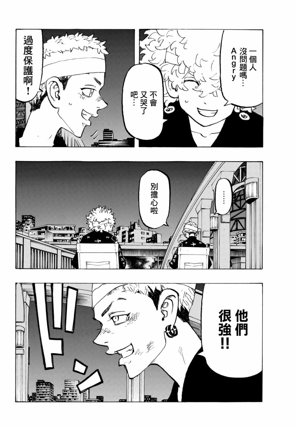 东京复仇者第二季在线观看全集免费漫画,第162话4图