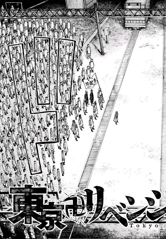 东京复仇者3天竺篇漫画漫画,第244话3图