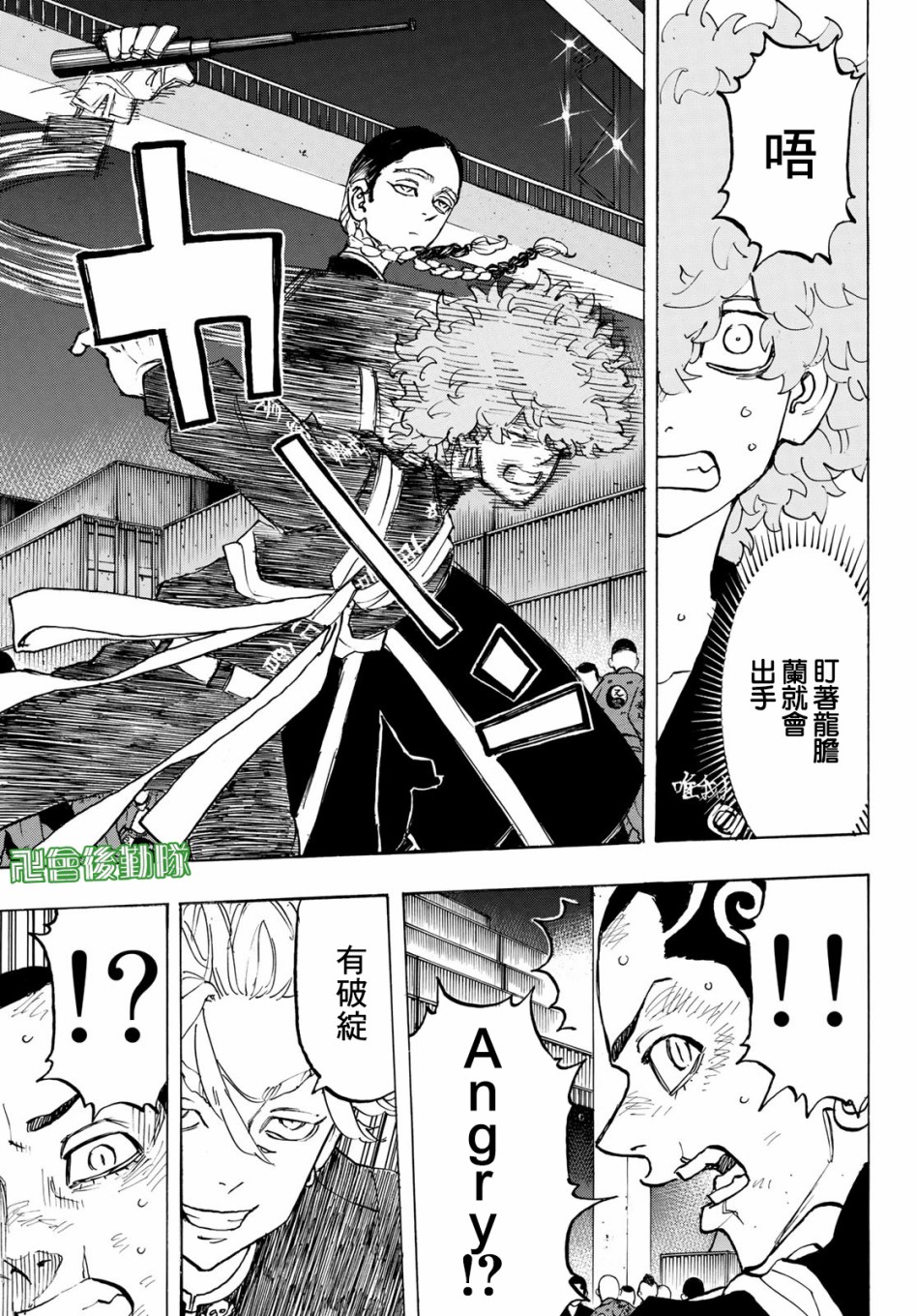 东京复仇者3天竺篇漫画漫画,第161话5图