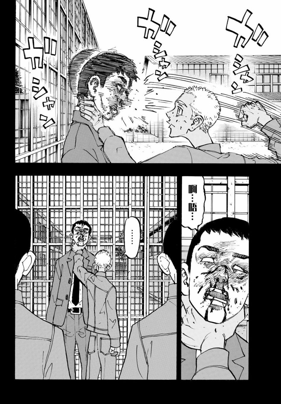 东京复仇者3天竺篇漫画漫画,第156话4图