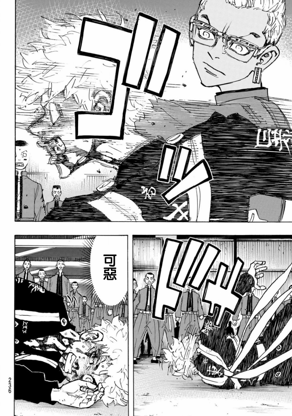 东京复仇者3天竺篇漫画漫画,第167话4图