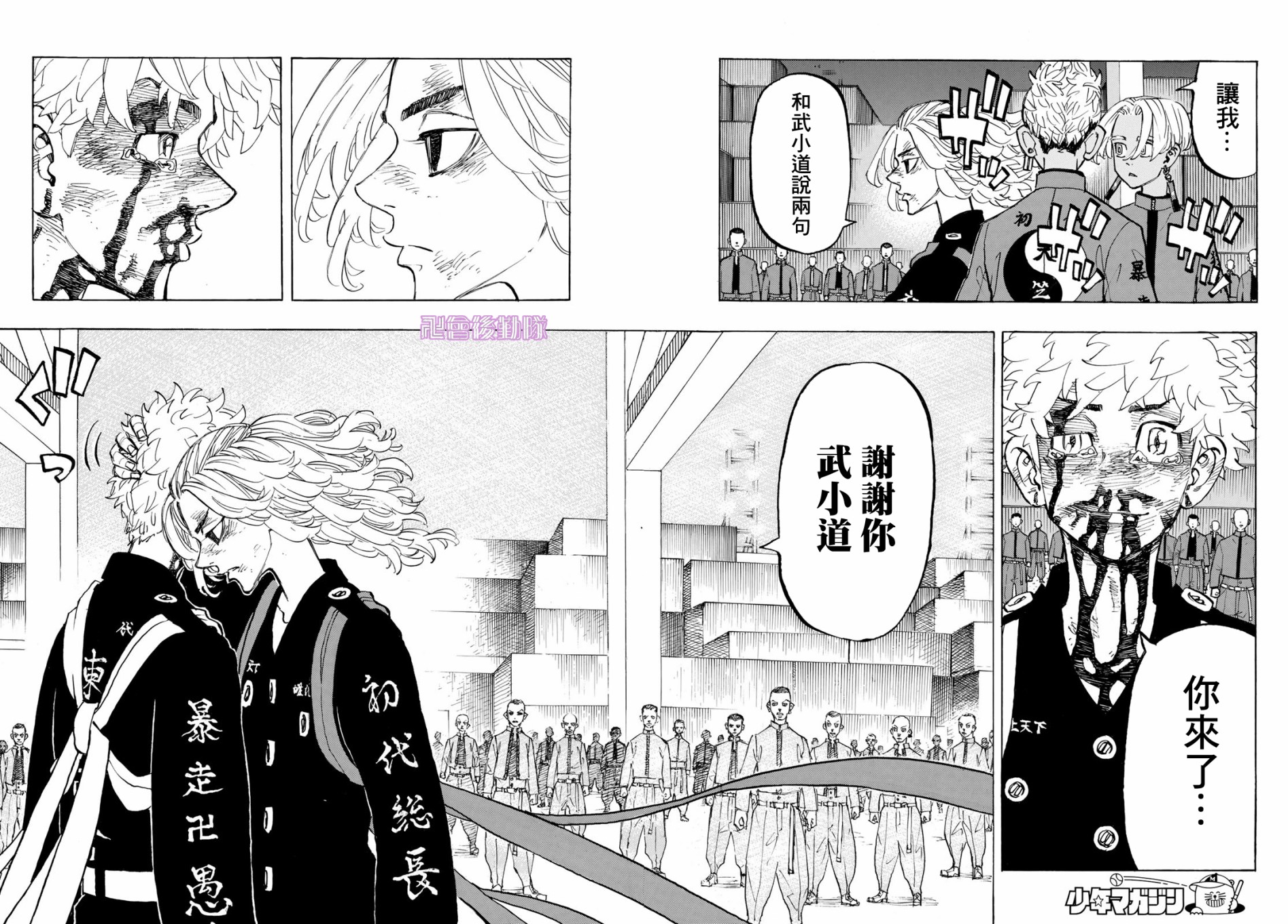 东京复仇者3天竺篇漫画漫画,第169话4图