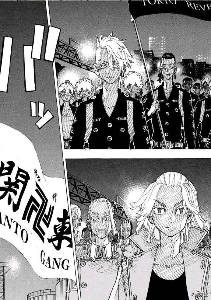 东京复仇者3天竺篇漫画漫画,第244话5图