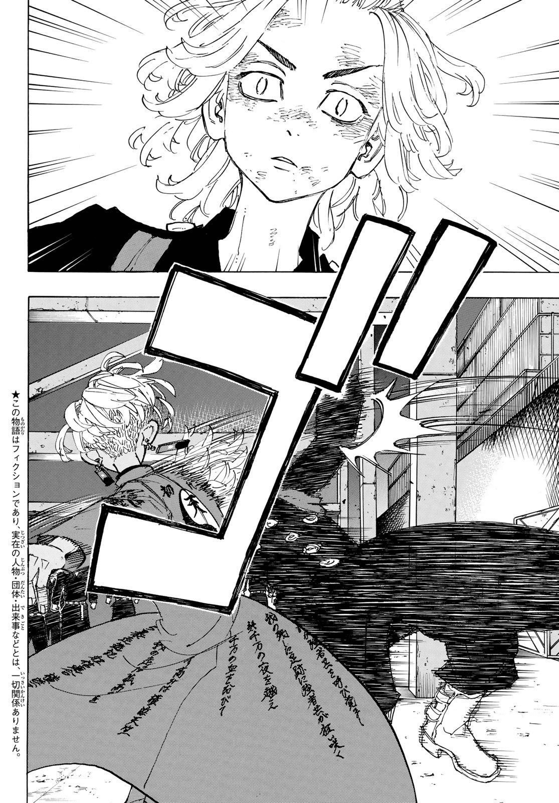 东京复仇者第二季在线观看全集免费漫画,第173话2图