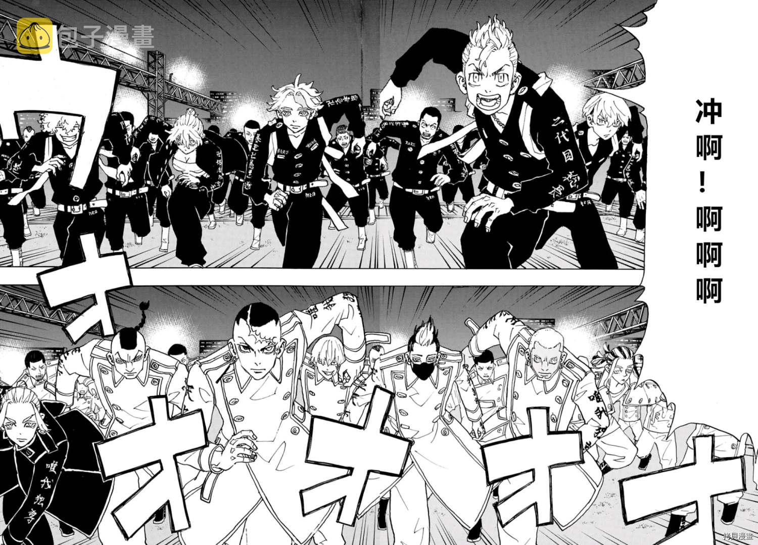 东京复仇者3天竺篇漫画漫画,第245话2图