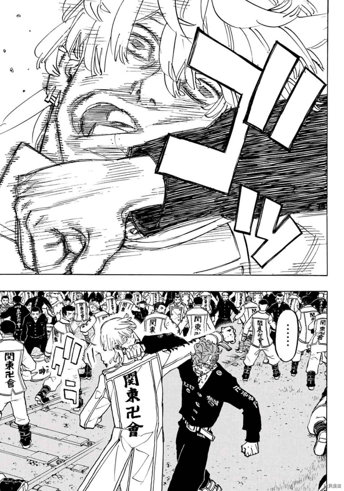 东京复仇者第三季漫画,第250话5图