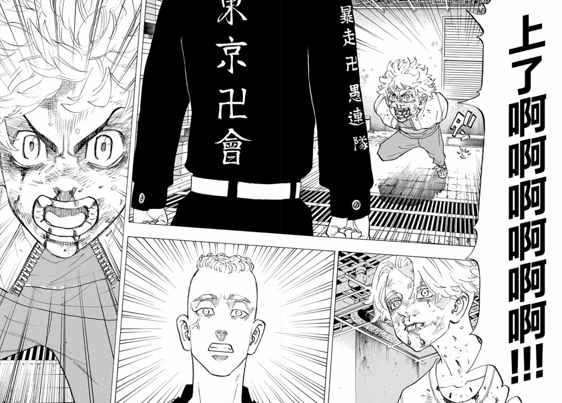 东京复仇者3天竺篇漫画漫画,第142话4图