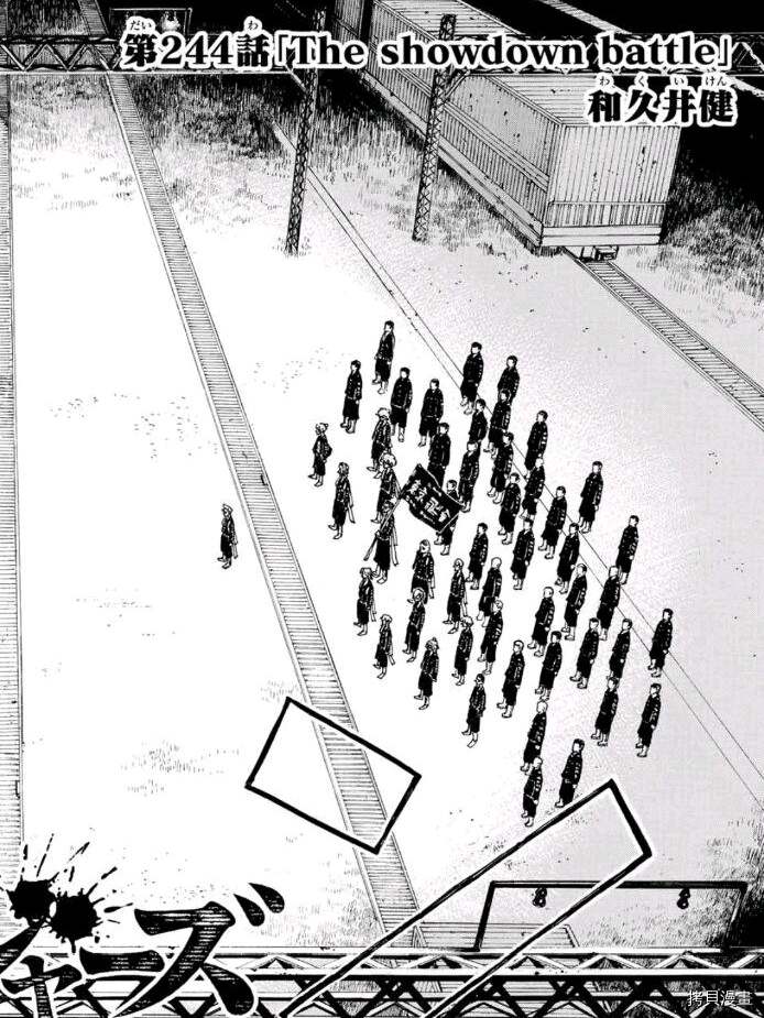 东京复仇者3天竺篇漫画漫画,第244话2图