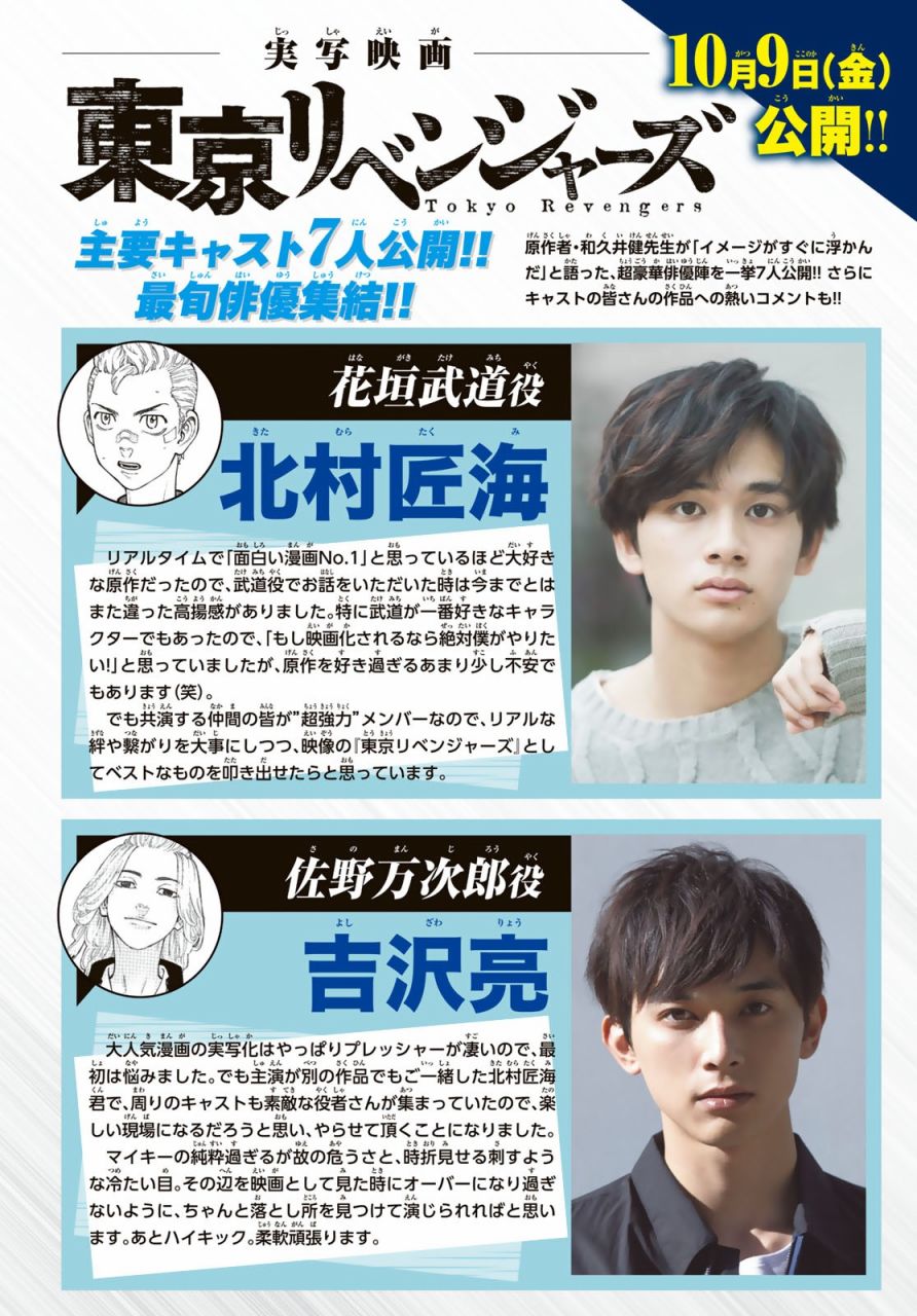 东京复仇者天竺篇在线观看全集免费漫画,第150话2图