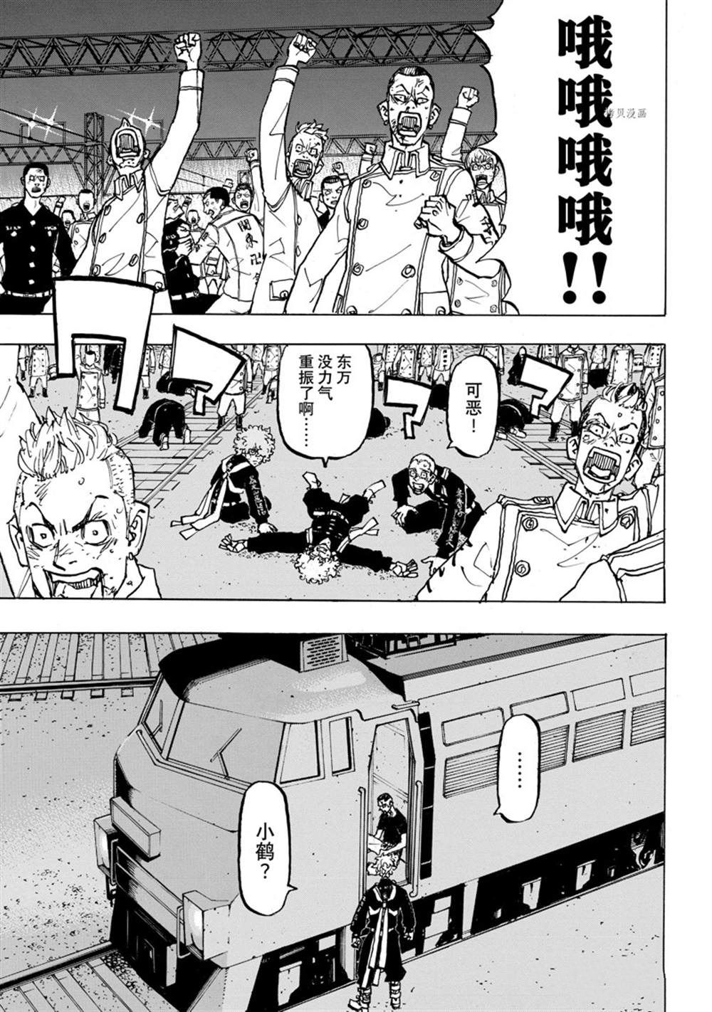 东京复仇者3天竺篇漫画漫画,第258话3图