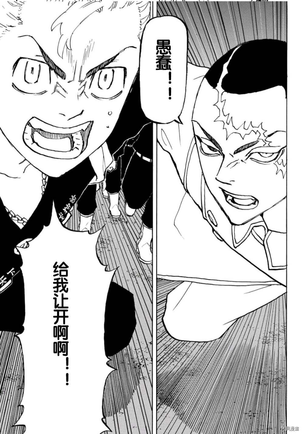 东京复仇者3天竺篇漫画漫画,第245话4图