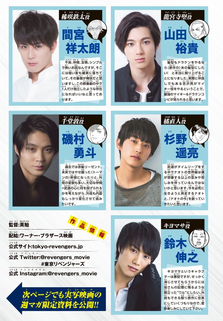 东京复仇者天竺篇在线观看全集免费漫画,第150话3图