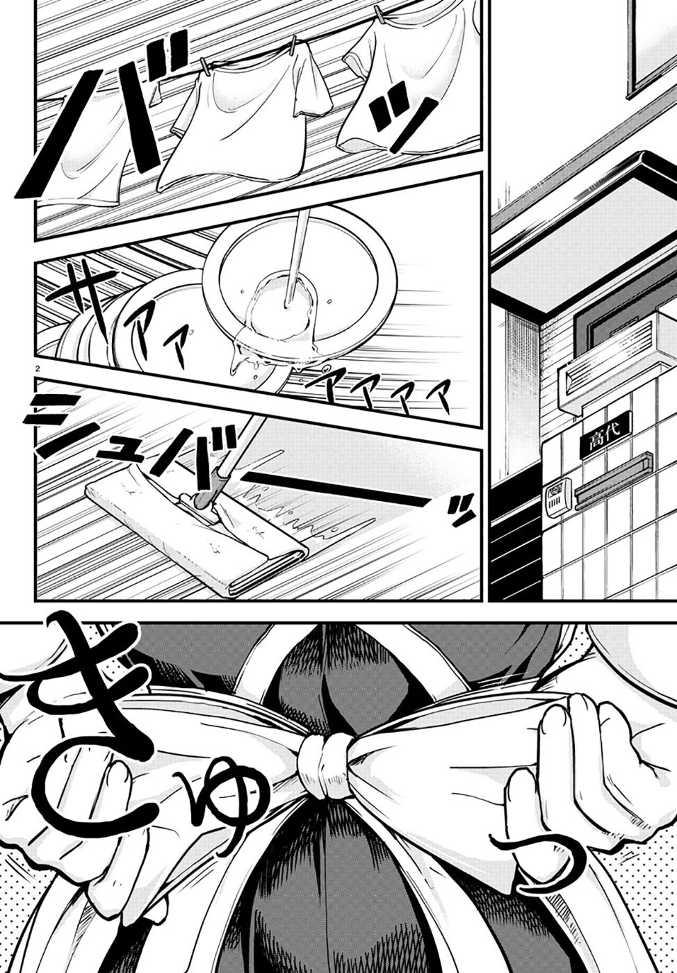 芽香同学无法压下那份心意更新漫画,连载版014图