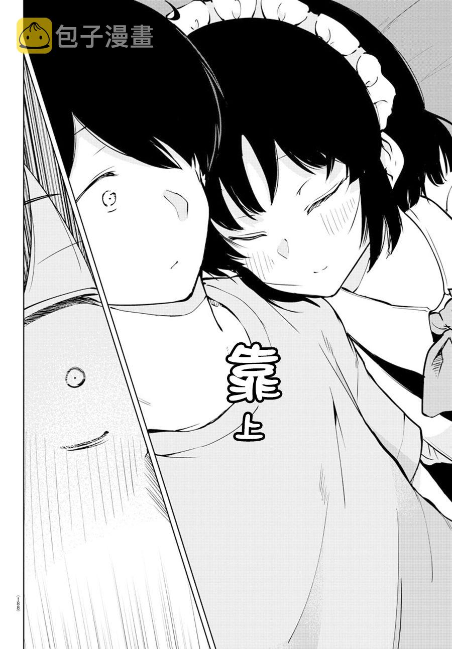 芽香同学无法压下那份心意更新漫画,24话5图