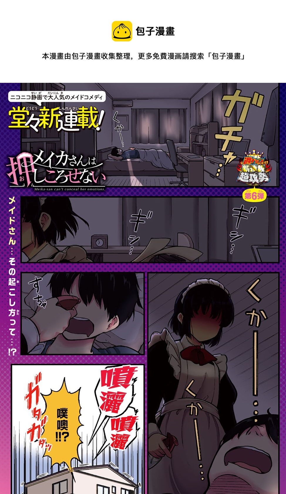 芽香同学无法压下那份心意更新漫画,连载版011图