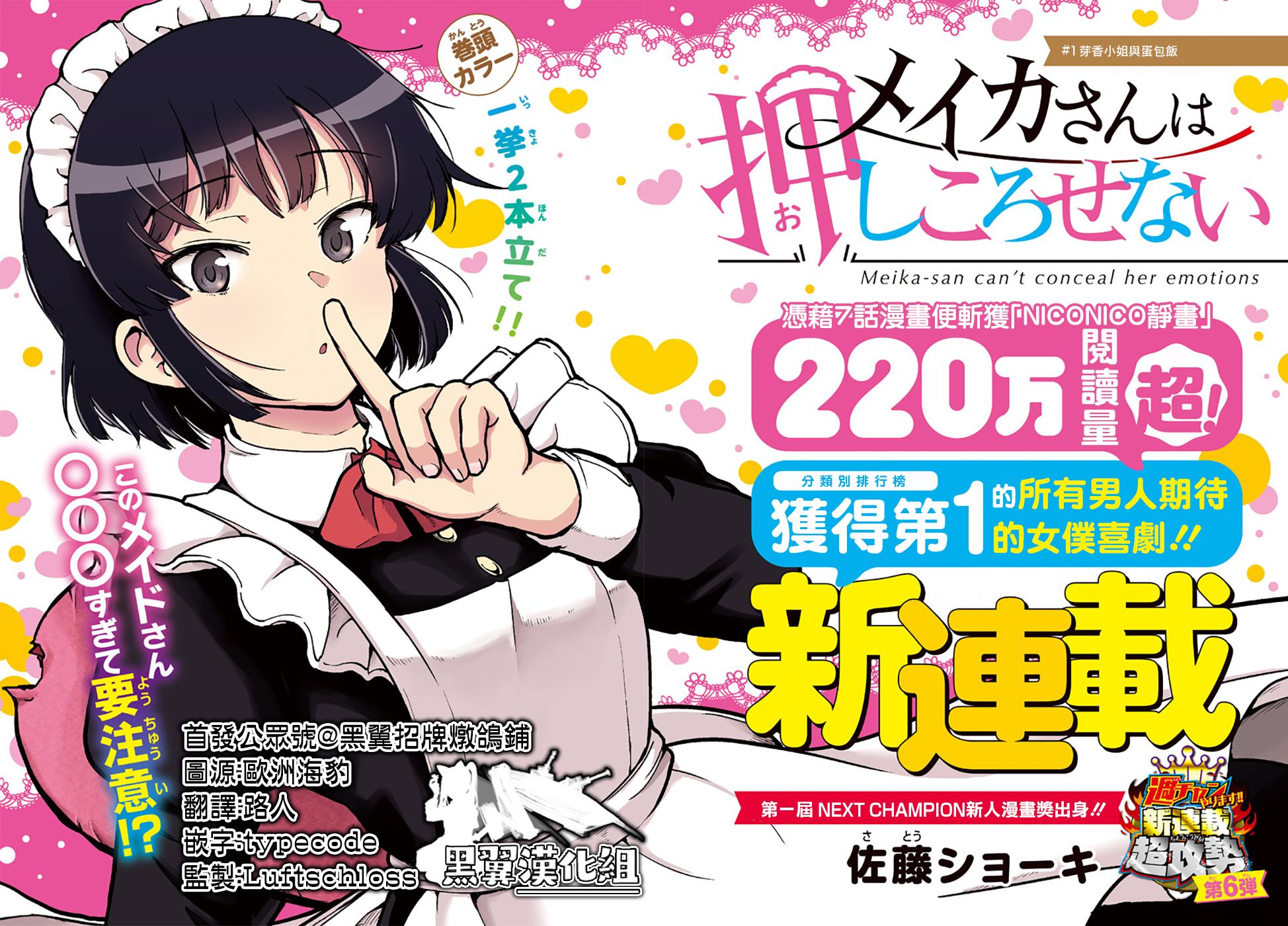 芽香同学无法压下那份心意更新漫画,连载版012图