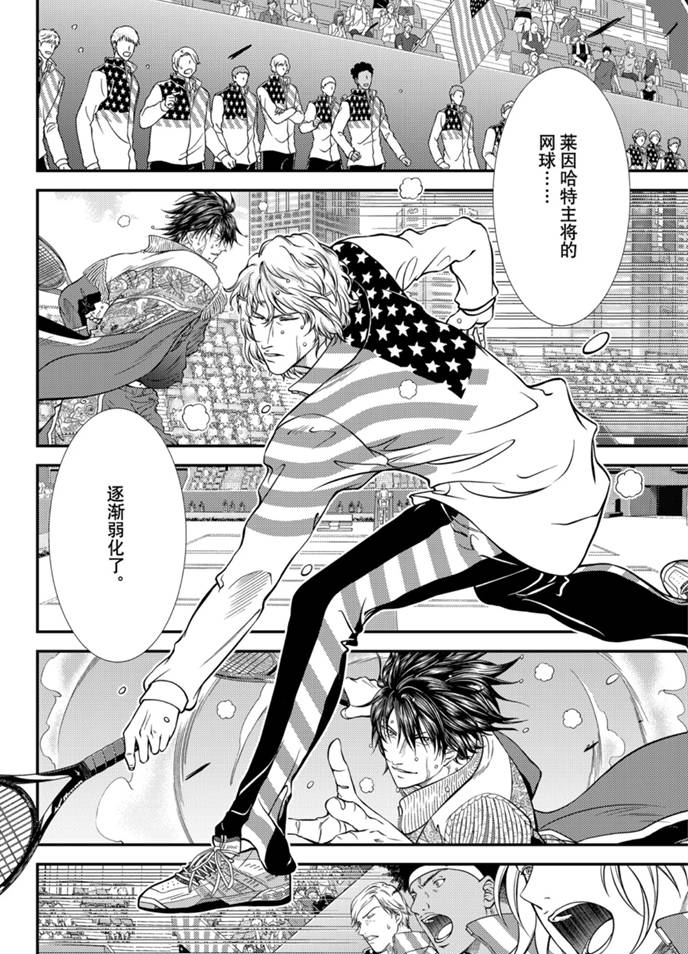 新网球王子国语漫画,第318话4图