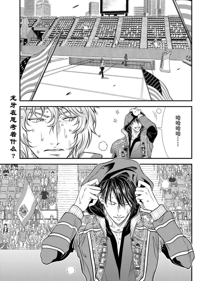 新网球王子国语漫画,第318话1图