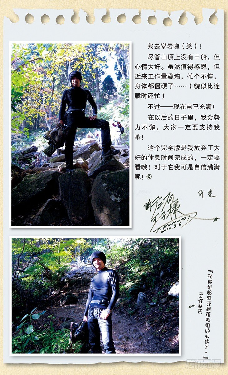 新网球王子冰帝vs立海剧场版漫画,第17话 失败者爬上来！3图