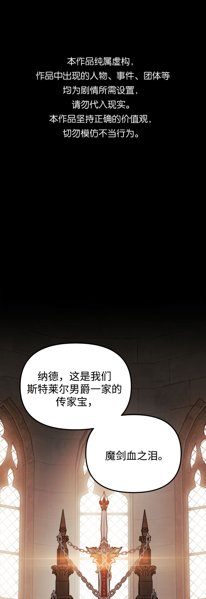 斗神转生记漫画免费下拉式漫画,第21话1图