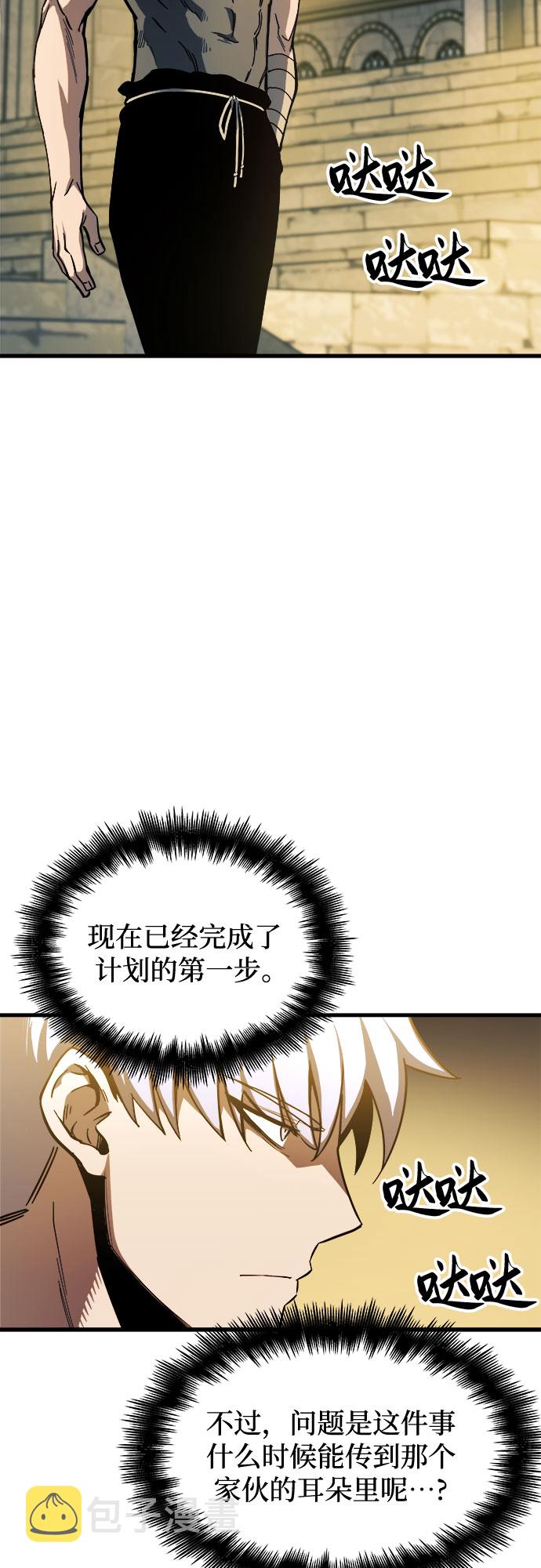 斗神转生记漫画免费下拉式漫画,第7话5图