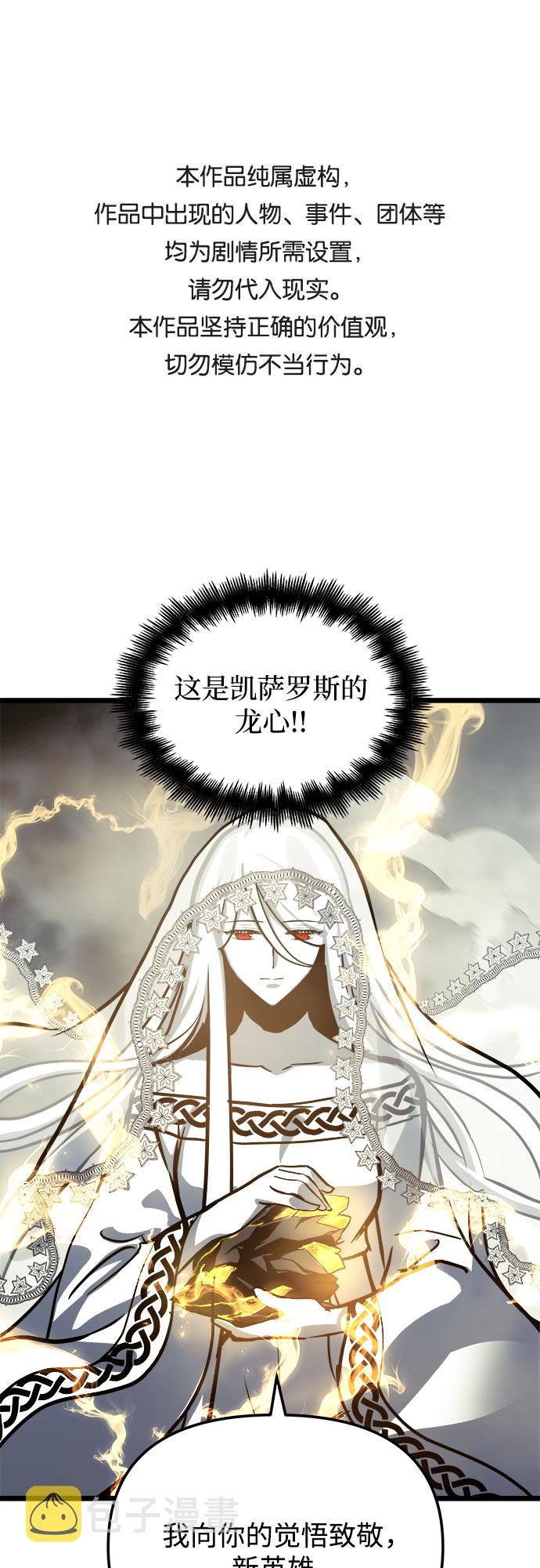 斗神转生记漫画全集漫画,第32话1图