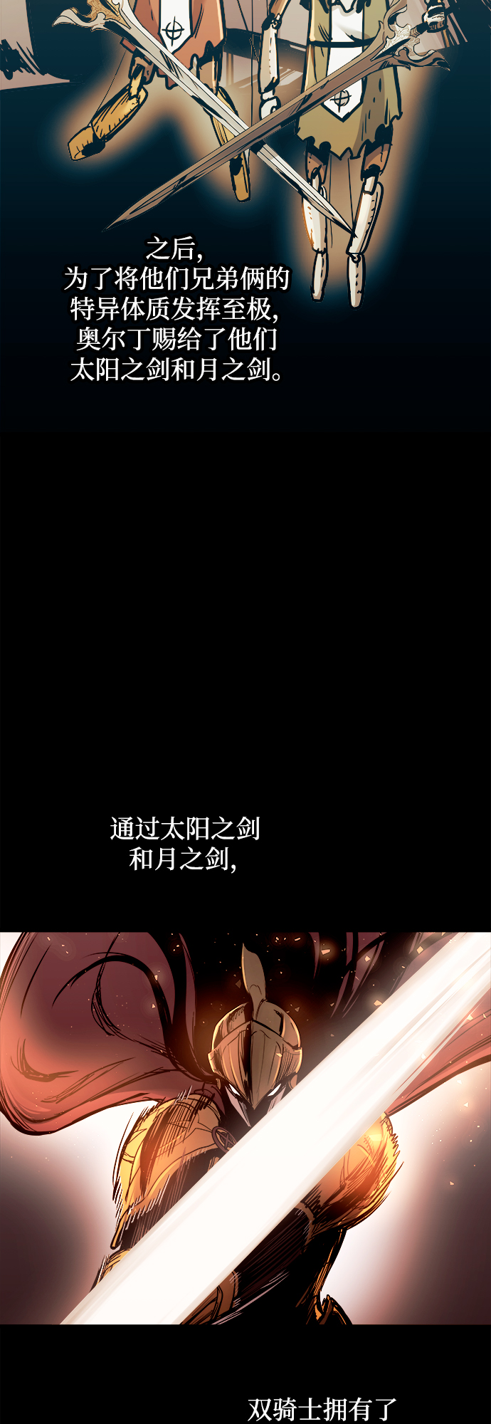 斗神转生记漫画免费漫画,第41话5图