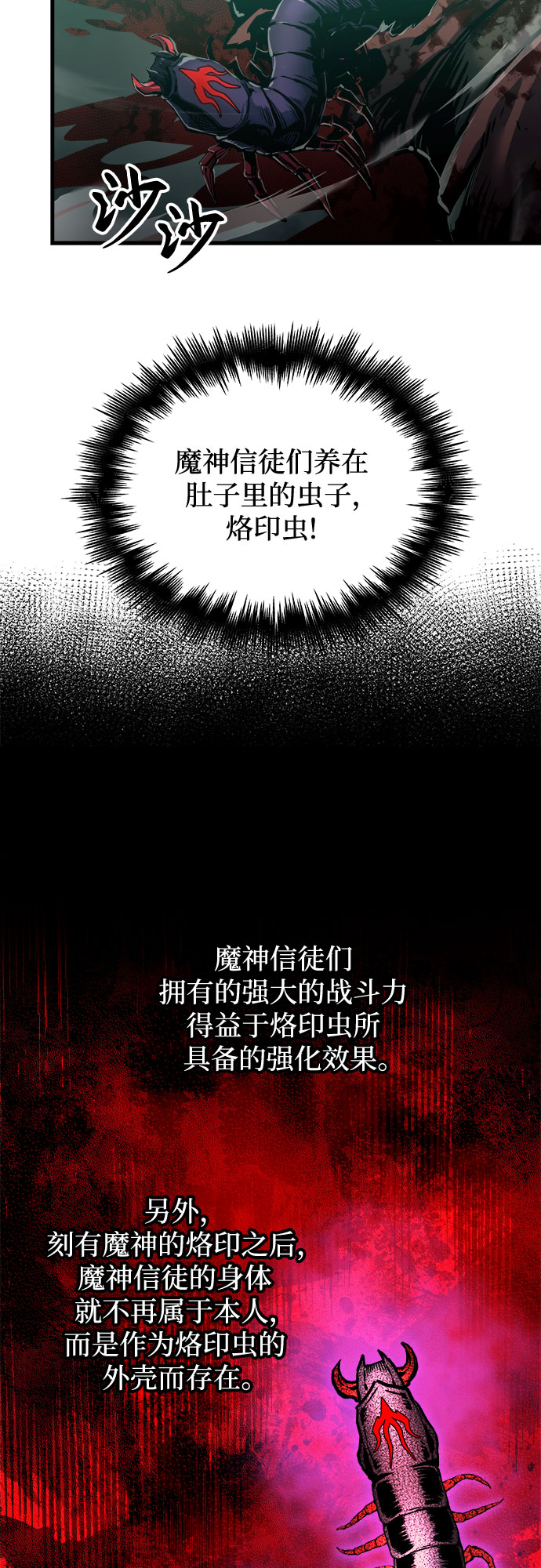 斗神转生记小说在线阅读漫画,第26话3图