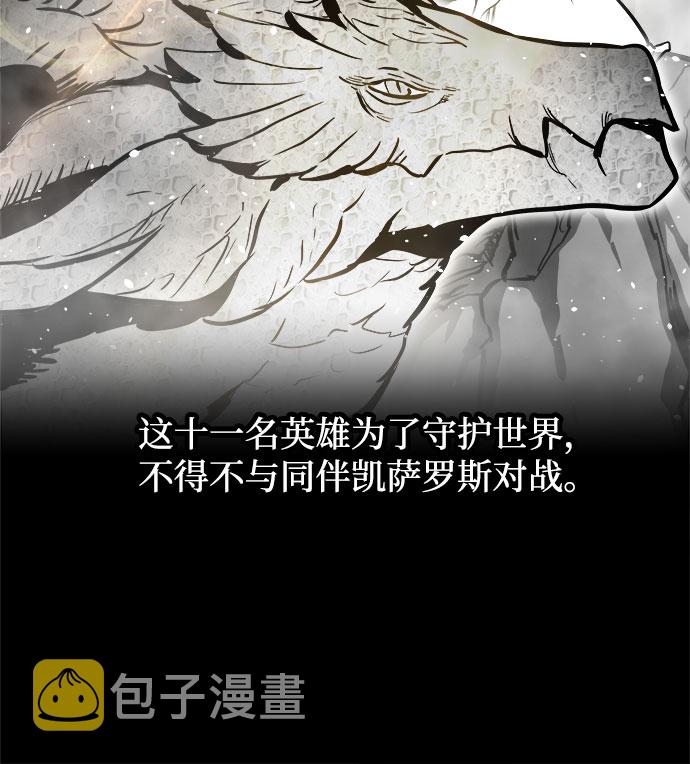 斗神转生记漫画免费下拉式第二季漫画,第31话4图