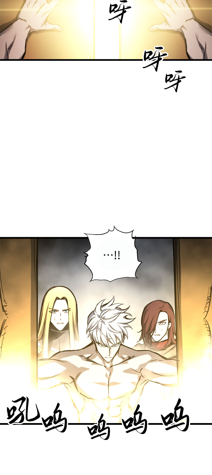 斗神转生记漫画全集漫画,第35话3图