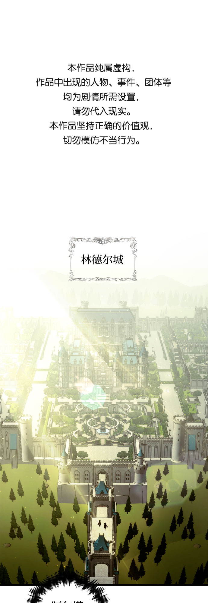 斗神转生记漫画免费下拉式漫画,第46话1图